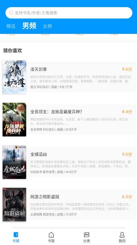 爱书阅读最新安卓免费下载v1.1.25973软件