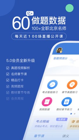 工程万题库安卓版最新下载v5.4.8.0973软件