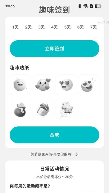 趣味步步行最新版下载