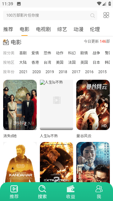 喵眼最新安卓免费下载v2.1973软件