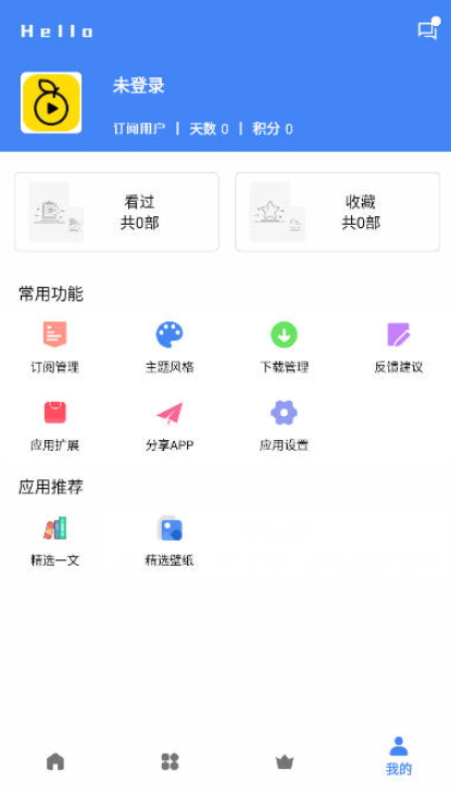 清风视频最新安卓免费下载v1.0.0973软件