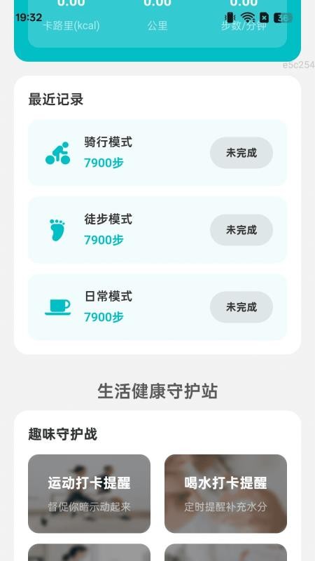 趣味步步行最新版下载