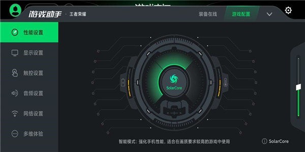 黑鲨游戏空间兼容版手机apk免费下载v4.1.86.20220604973软件
