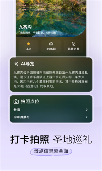 指北旅行app下载安卓最新版本 v2.2.1