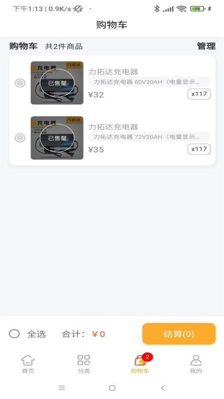 易捷创达手机最新版下载