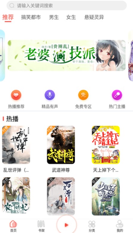 芥子听书最新安卓免费下载v1.0.0973软件