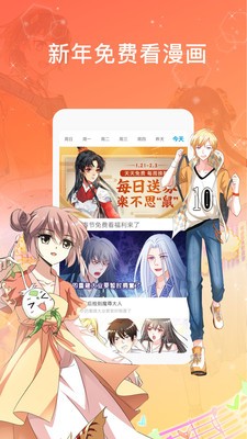 石头漫画安卓版免费下载v1.1973软件
