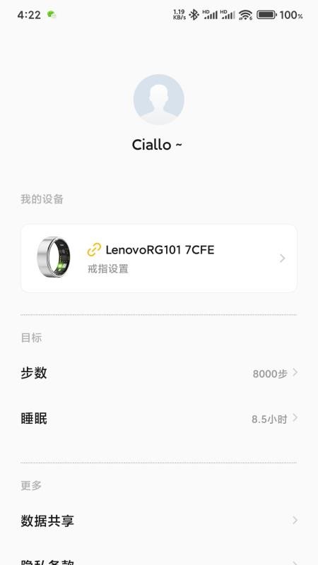 联享智生活手机最新版下载