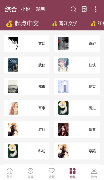 山竹小说免费版手机apk最新下载v1.8.7973软件