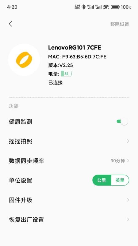联享智生活手机最新版下载