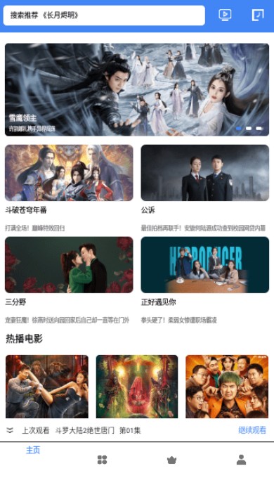 图云爱看影视大全最新安卓免费下载v3.6.1973软件