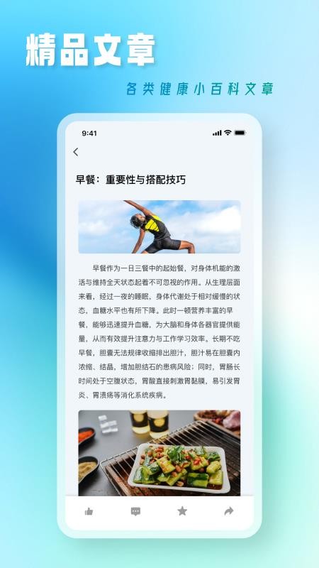 中医养生课手机版下载