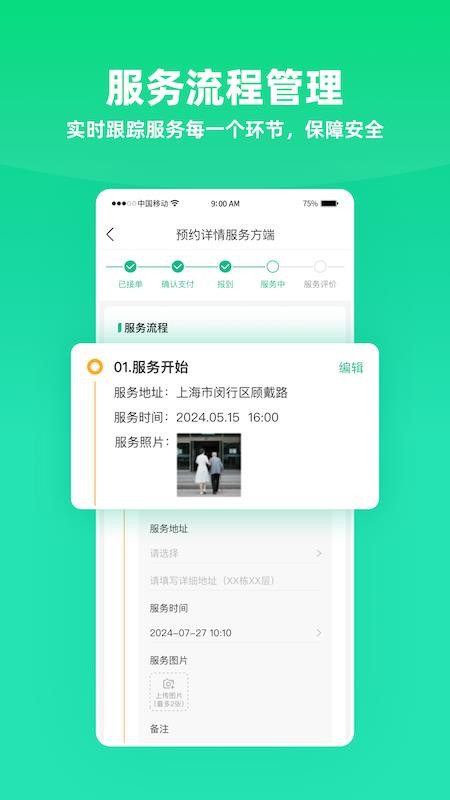 雨浓陪诊手机最新版下载
