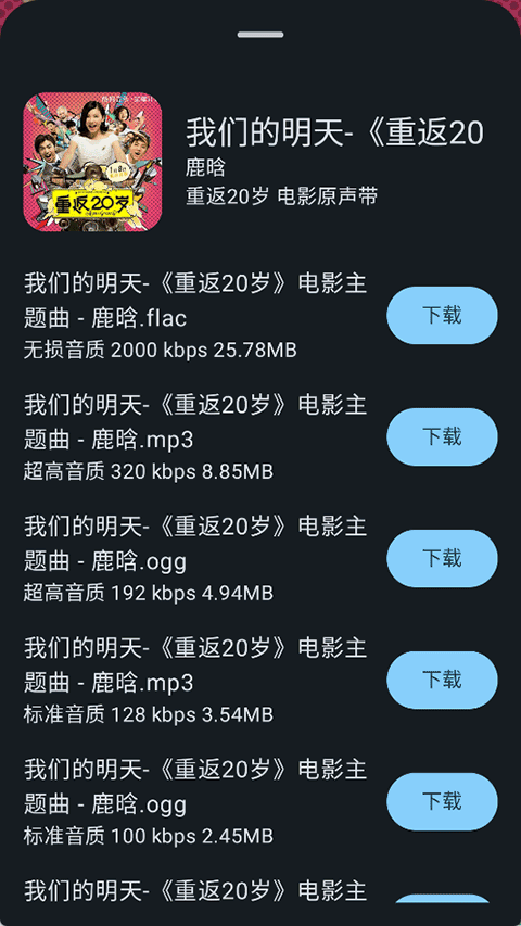 敦伦调调官方最新版下载图片1
