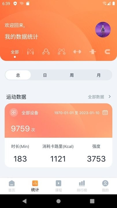 健身怪兽手机版下载