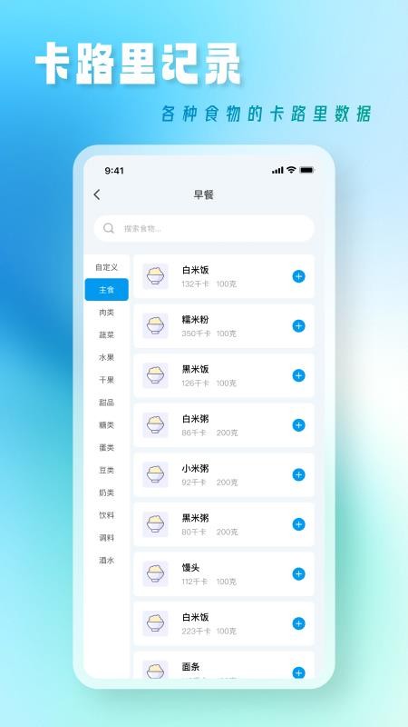 中医养生课手机版下载