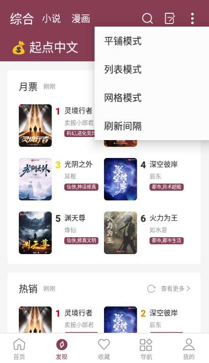 山竹小说免费版手机apk最新下载v1.8.7973软件