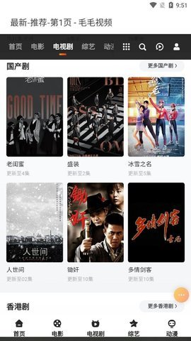 毛毛子影视最新安卓免费下载v6.0.80973软件