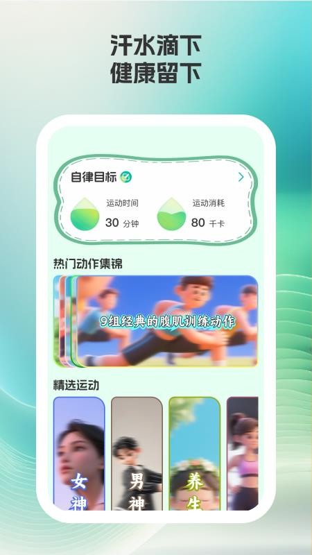 汇康健步手机最新版下载