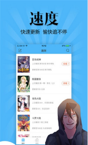 怪兽漫画安卓版最新下载v1.0973软件
