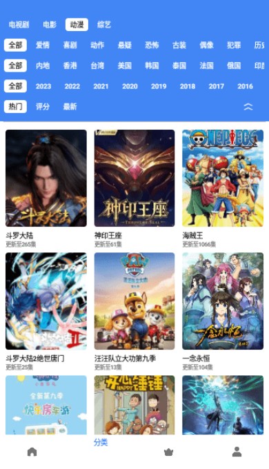 图云爱看影视大全最新安卓免费下载v3.6.1973软件