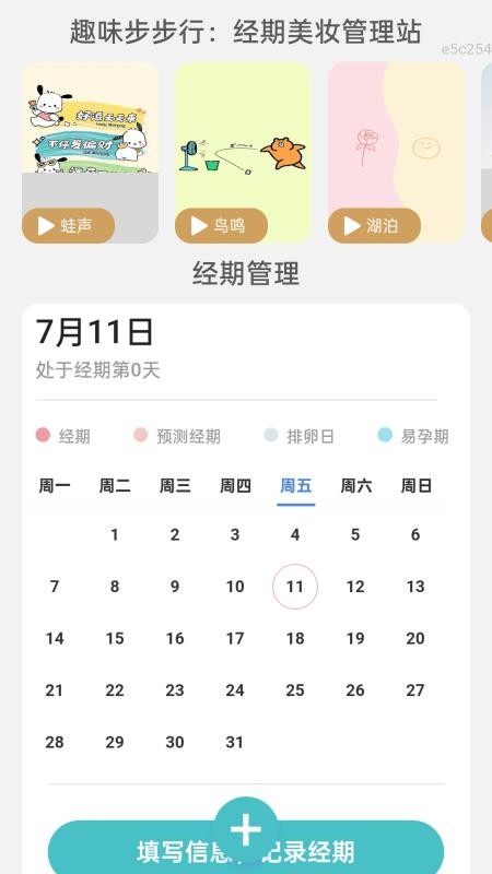 趣味步步行最新版下载