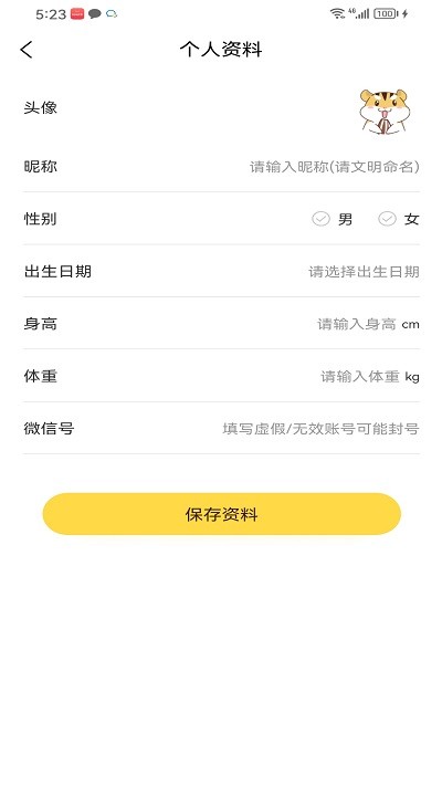 媒兔记账最新安卓免费下载v1.0.0973软件