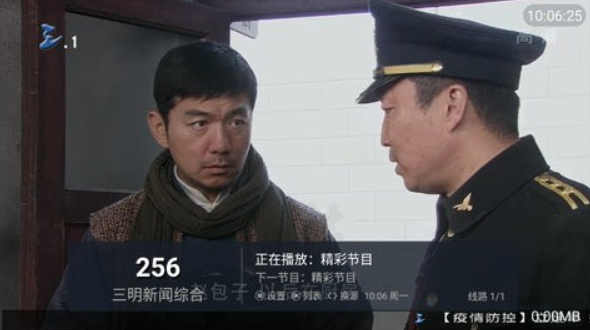 野草电视最新安卓免费下载v5.2.0973软件