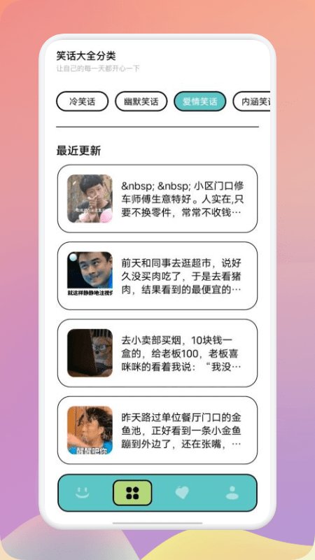 脑洞超级大软件安卓版下载
