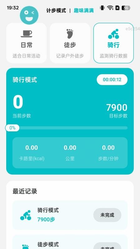 趣味步步行最新版下载