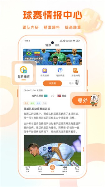 子弹体育软件手机版下载