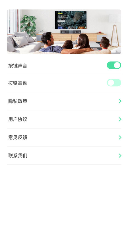 遥控器空调王安卓版最新下载v1.0973软件