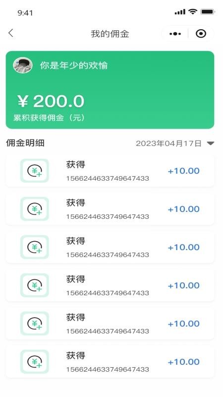 电骏送吧手机最新版下载