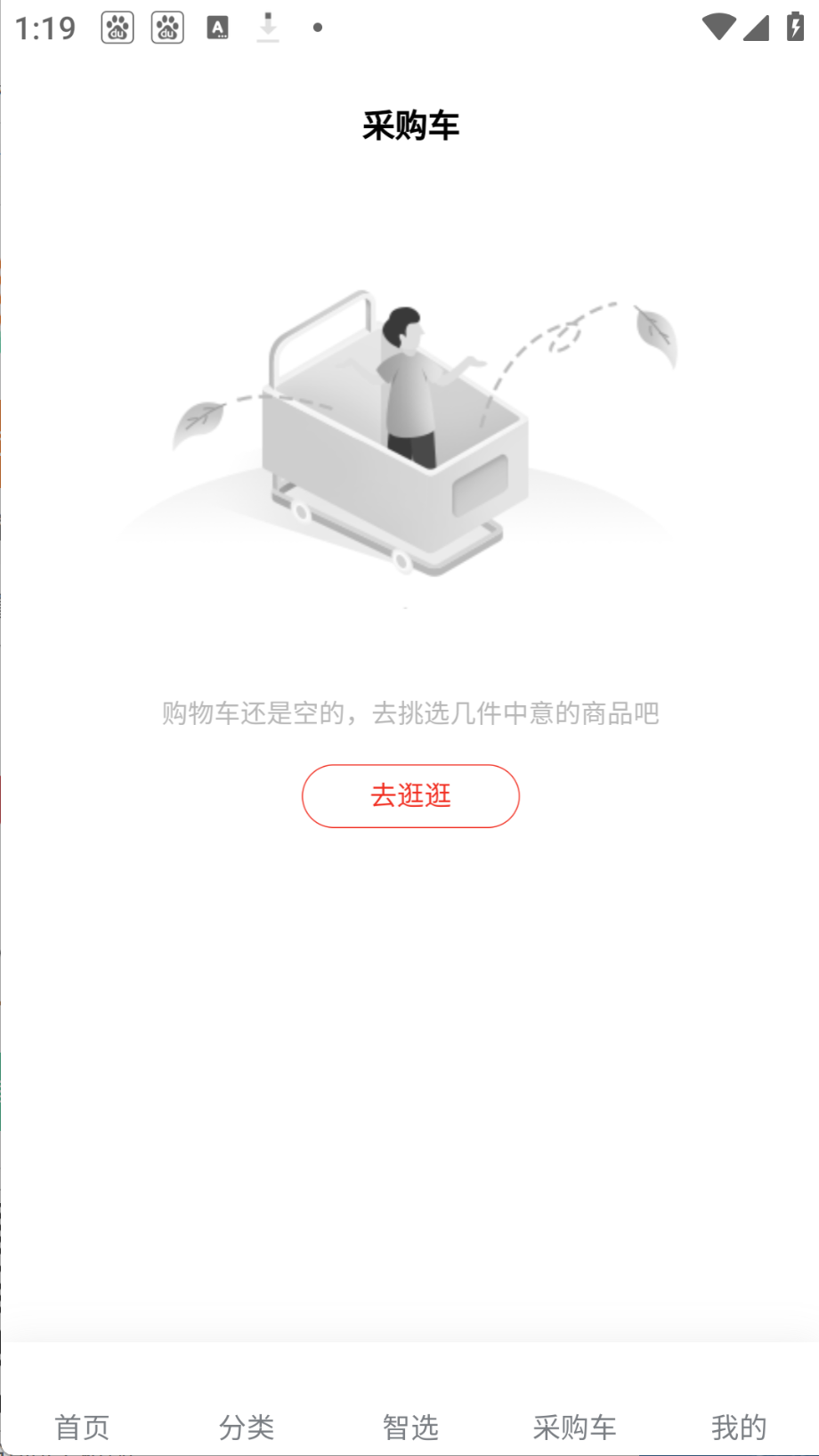 暖阳阳手机最新版下载