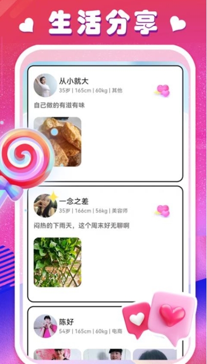 附近人交友免费软件官方版下载 v2.02.25