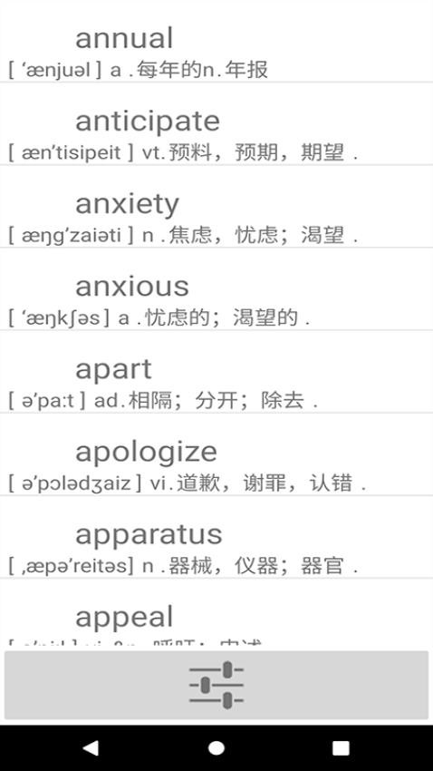 记易背单词英语四级安卓版免费下载v2.0.5973软件
