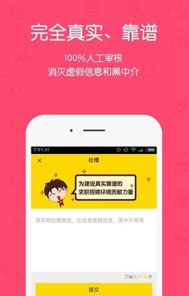 无忧求职安卓正版下载v6.2.0973软件