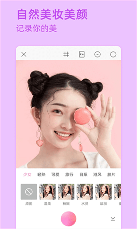 Face拍照相机最新安卓免费下载v5.0973软件