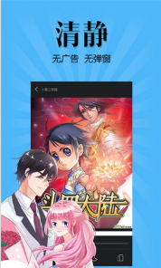 怪兽漫画安卓版最新下载v1.0973软件