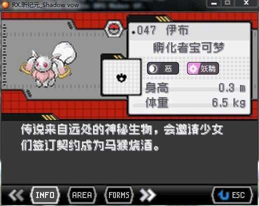 口袋妖怪影辞内置GM菜单最新版 v0.4.5