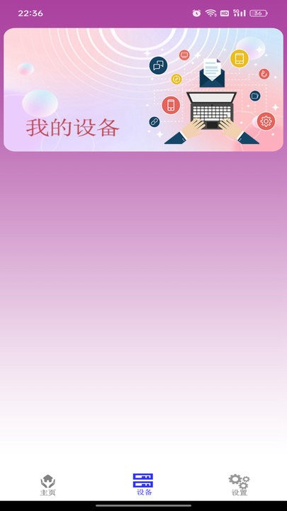 电视空调遥控王安卓版最新下载v1.0.1973软件