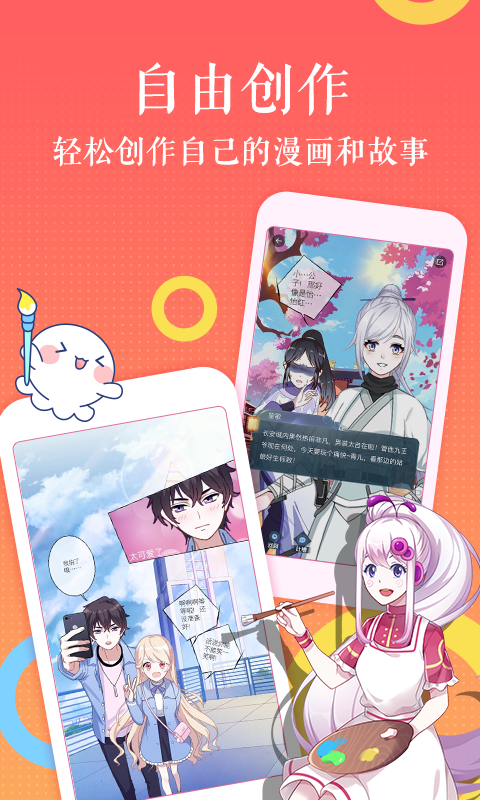 扇贝漫画安卓正版下载v3.89.01973软件
