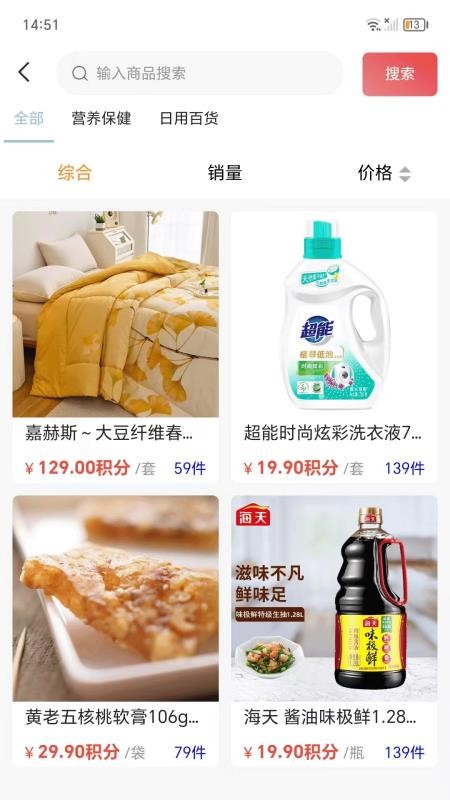 臻心易购手机最新版下载