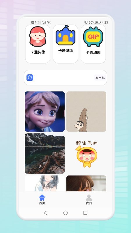 手机皮肤大亨安卓版下载