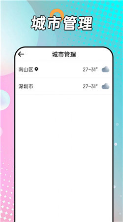 风浪天气最新安卓免费下载v1.0.0973软件