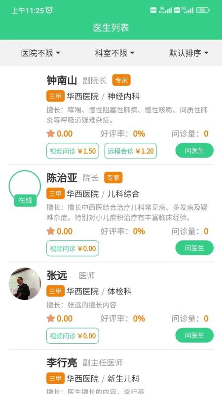 川医云最新版下载