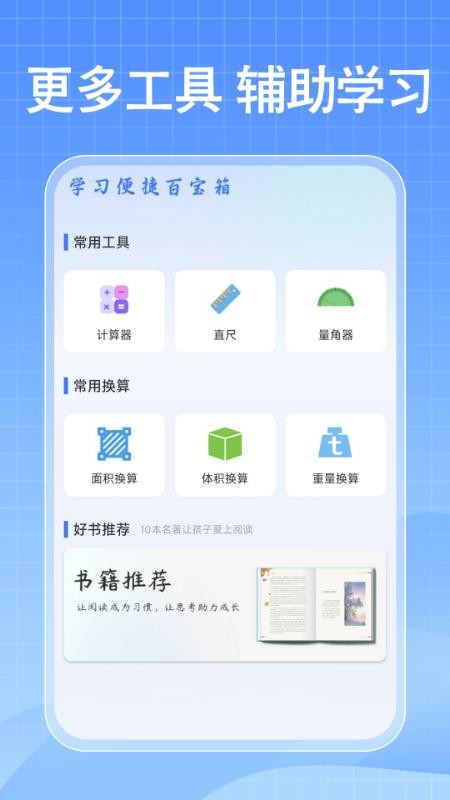 免费作业搜答案手机最新版下载