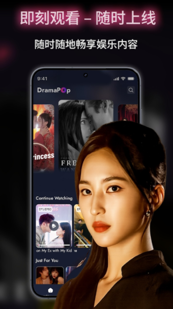 DramaPop免费版下载 v0.1.0