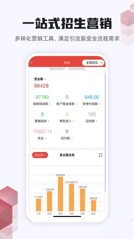 校连壹手机最新版下载