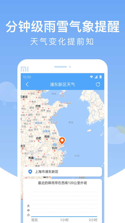 雨润天气最新安卓免费下载v1.0.0973软件